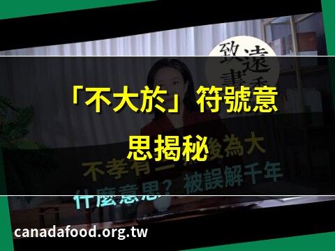 不大於意思