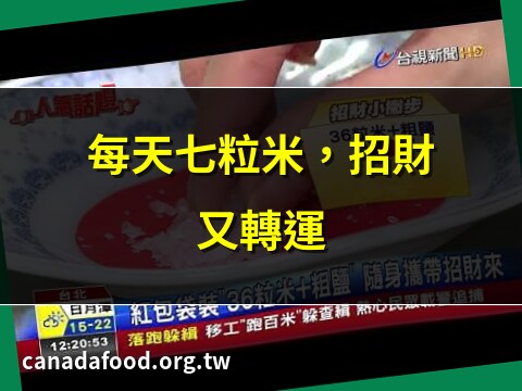 七粒米鹽